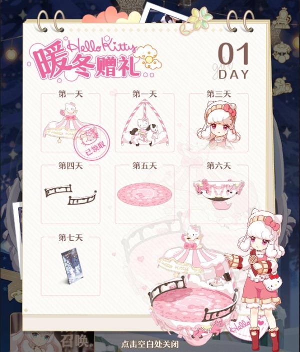 HelloKitty乐园开启 精灵之境新版本今日上线