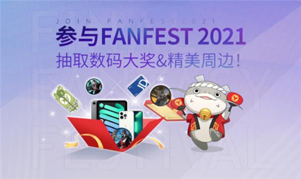 最终幻想1412.18线上FANFEST 2021诚邀观看！