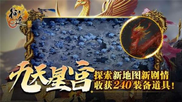 征途九天星宫新副本：全新智慧型BOSS来袭