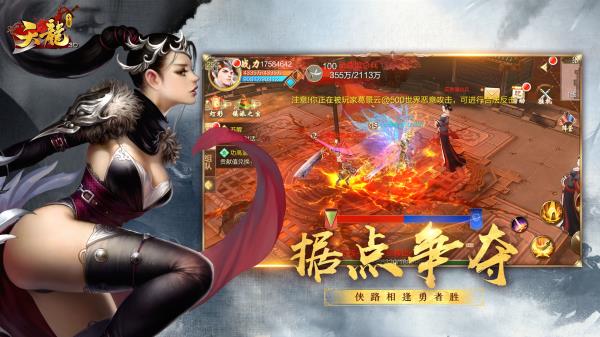 天龙3D新资料片“凌云至尊”12月28日震撼上线，新阵营玩法来袭！