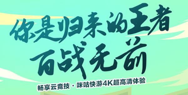 动感地带5G校园先锋赛青海赛区线上赛完结！四强会师总决赛