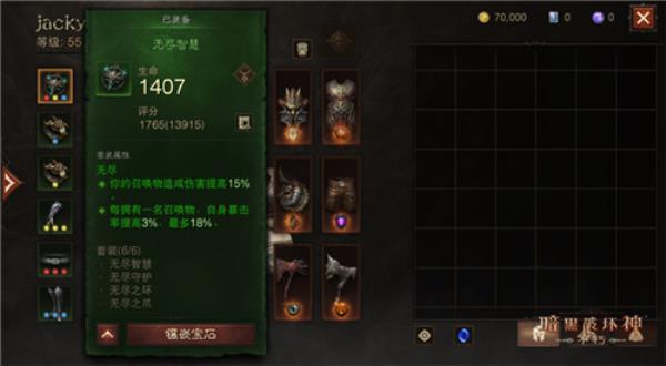 搭配与build的乐趣 暗黑破坏神：不朽全新套装，玩出“无限流”