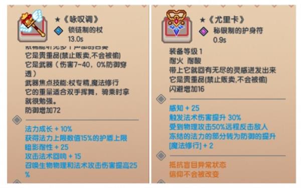 伊洛纳双旦版本12月22日上线！新功能“附魔之书”登场