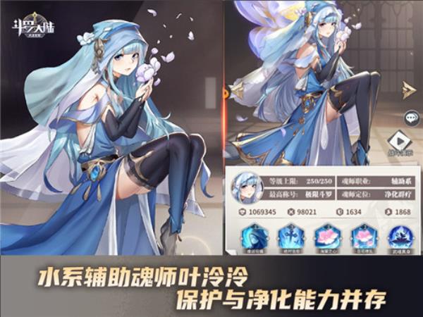 唐三欧亚谁更强?斗罗大陆：武魂觉醒水系魂师培养攻略