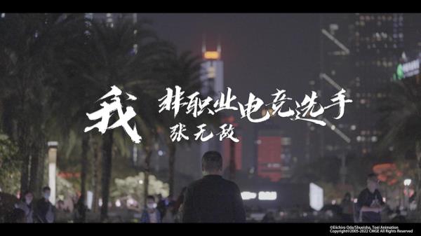 非职业选手的电竞梦想 或许正从航海王热血航线开启