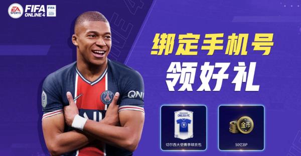 FIFA ONLINE 4雪球大作战开启 一起砸雪人！