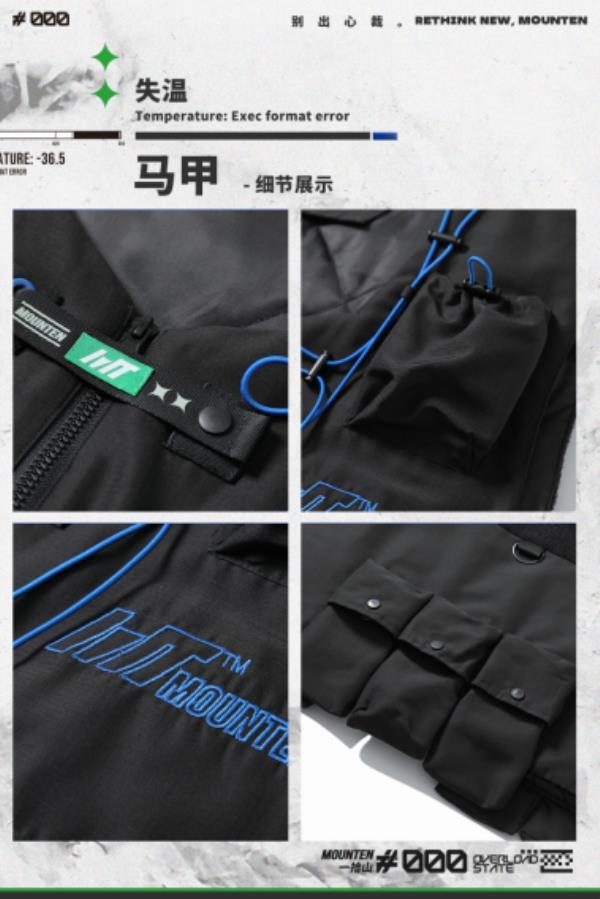 鹰角网络旗下服装品牌“一拾山”发布独立原创新品，这次和明日方舟没关联