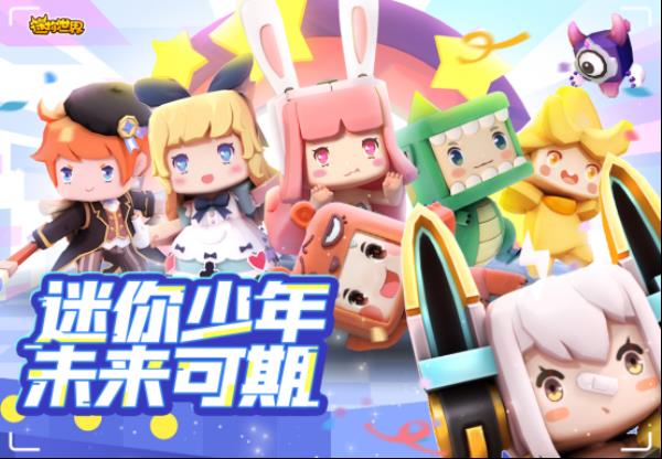 迷你世界古振兴：游戏创新升级，加速全民创作时代