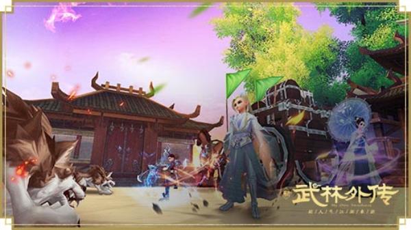 萌力出击 笑闹新元！新武林外传手游全新资料片定档1.06