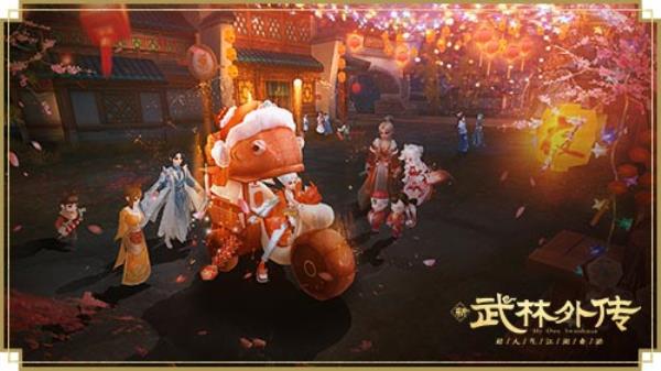 萌力出击 笑闹新元！新武林外传手游全新资料片定档1.06