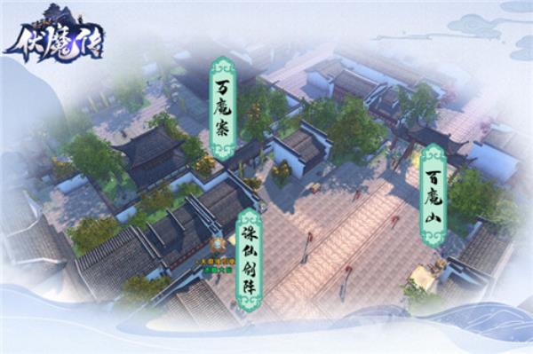 伏魔传“伏魔归来”预创建活动开启