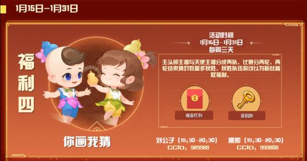 CC直播梦幻西游手游专区新年福利大放送