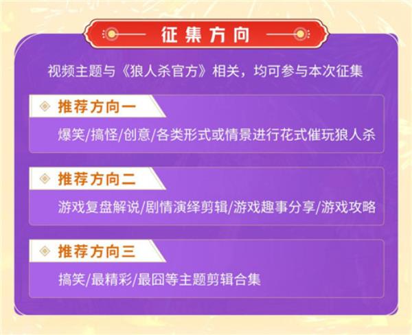 你玩狼人杀吗？网易狼人杀官方开启花式催玩！