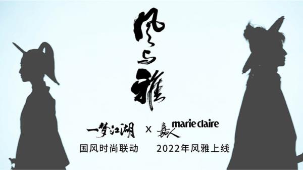 一梦江湖2022年度企划重磅发布，共赴大江湖！