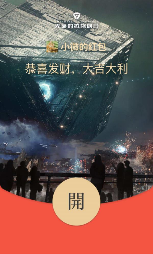 穿过星门回家，无尽的拉格朗日星灯节庆典正式上线