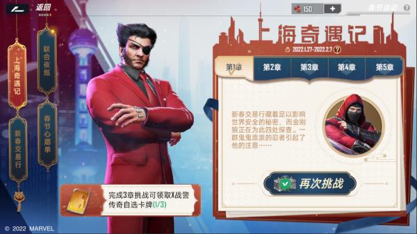 漫威超级英雄首次中国行！漫威对决二元宇宙资料片福利加码