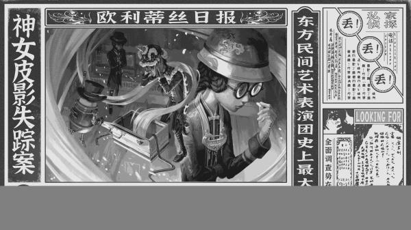 影“戏”相逢 第五人格×北京皮影剧团非遗文化皮影戏纪录片上线！