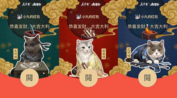 喵年，贺新年！庆余年手游限定新春会精彩回放