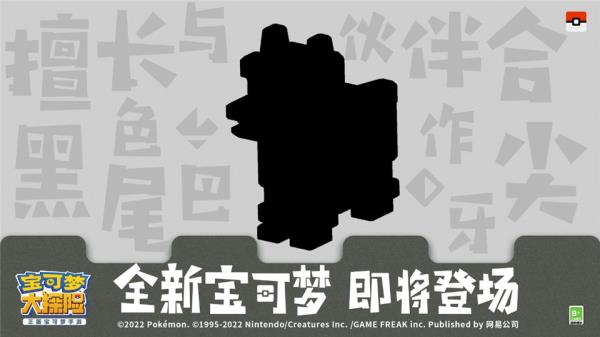 路卡利欧等人气角色登场 宝可梦大探险年度资料片重磅首发！