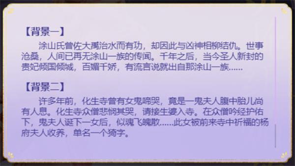 涂山风起 伊人归来梦幻西游三维版首个双族角色涂山猗2月23日降临三界