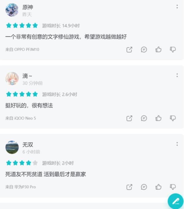 文字游戏也能联机玩吃鸡？taptap热门游戏混搭修仙教你做人！