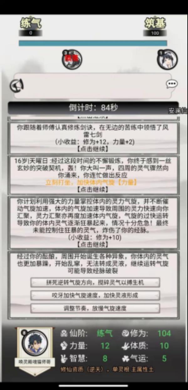 混搭修仙不靠腾讯网易等大厂站台，Taptap杀出一匹大黑马