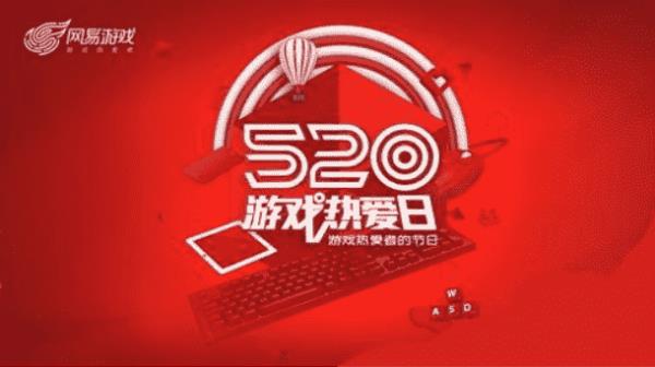 魔兽手游疑将于520和逆水寒手游一同公布