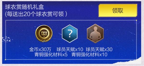 热爱“衣”你而定 FIFA足球世界球衣设计共创大赛投票阶段开启