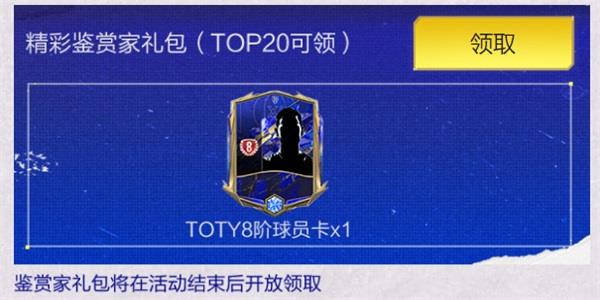 热爱“衣”你而定 FIFA足球世界球衣设计共创大赛投票阶段开启