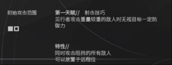 明日方舟：别拿狙击不当特种——见行者前瞻