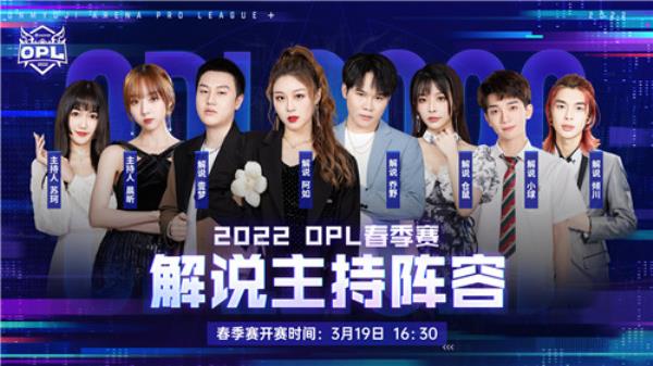 春樱咲，战鼓起！2022OPL春季赛前瞻