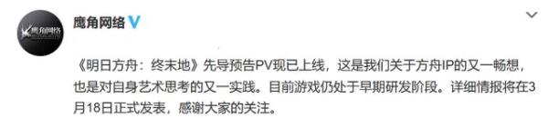 明日方舟终末地：官方预告PV详解 全新的3D即时制策略RPG