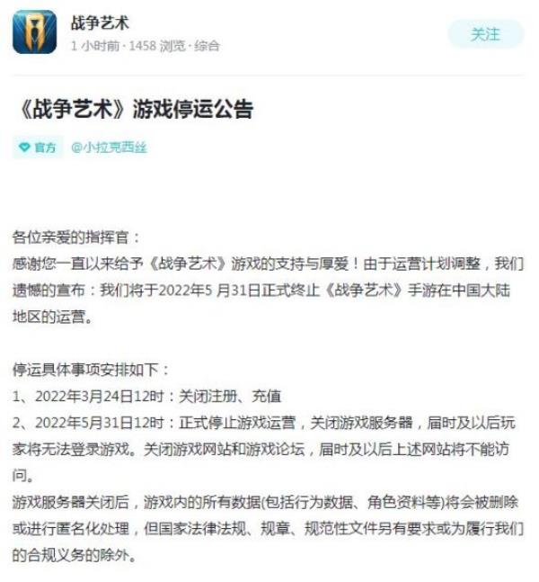 游戏科学开发手游战争艺术 5月31日国区停运 两种补偿方案可同时领取