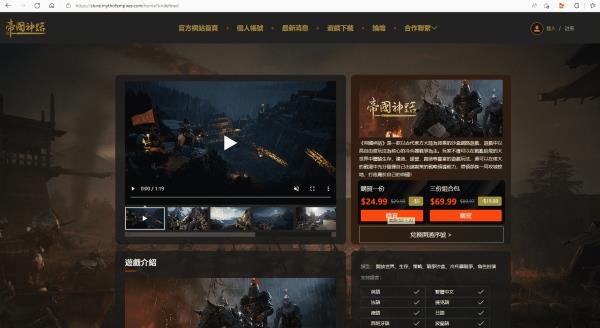 帝国神话更新内容前瞻，PVE、PVP、赛季大战皆有看点