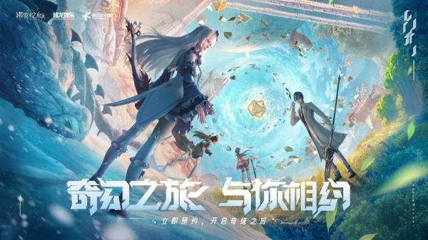 奇幻星球探索诺亚之心手游 -MMORPG与卡牌的一次创新碰撞