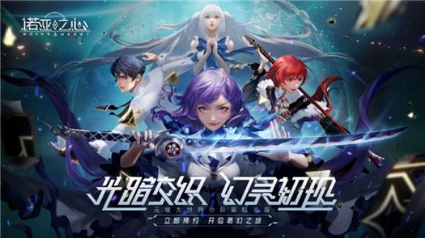 奇幻星球探索诺亚之心手游 -MMORPG与卡牌的一次创新碰撞