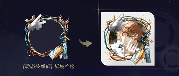 漫游星空，共筑酣梦 光与夜之恋羁梦星愿活动明日上线