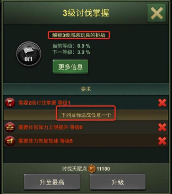 玩兵人大战勋章天赋点数不够怎么办？