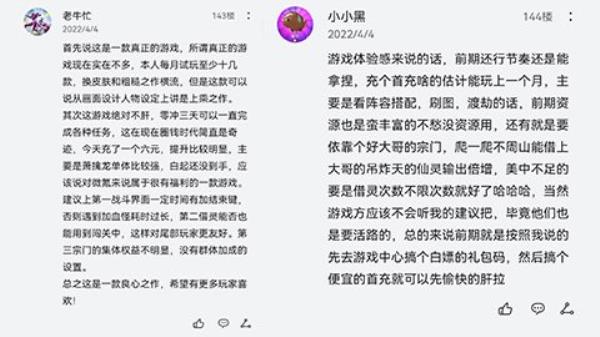 启灵测试圆满结束 众仙云集炼仙传说破境飞升