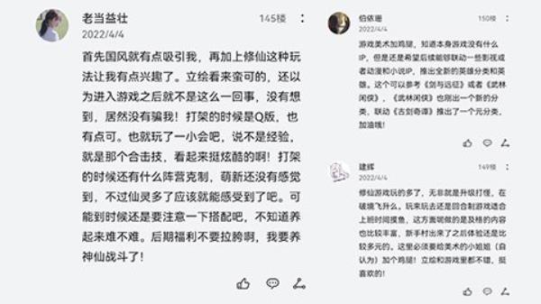 启灵测试圆满结束 众仙云集炼仙传说破境飞升