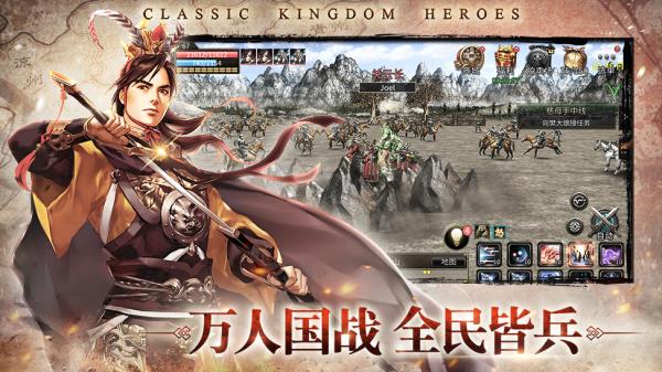 三国群英传 国战版4.13首测！限量激活码发放中