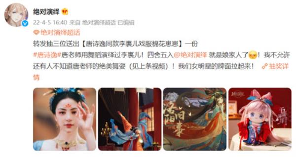 绝美舞姿回顾：浪姐3热门选手唐诗逸，曾在绝对演绎中cos公主李裹儿