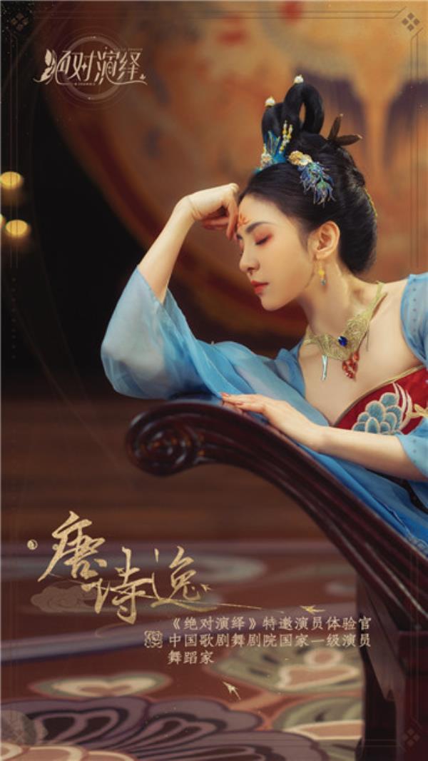 绝美舞姿回顾：浪姐3热门选手唐诗逸，曾在绝对演绎中cos公主李裹儿