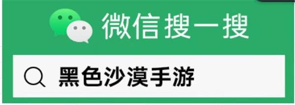 戚薇、pdd、大司马推荐的世界级MMO 黑色沙漠手游 公测倒计时5天！