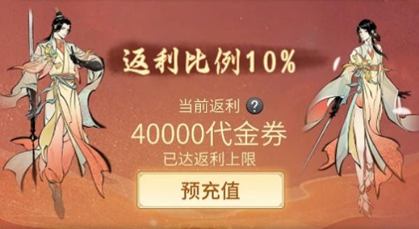 一念逍遥新大区【凡人修仙】预创角开启，预创角福利拿到手软！