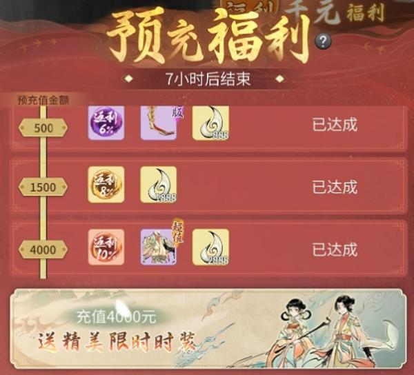 一念逍遥新大区【凡人修仙】预创角开启，预创角福利拿到手软！