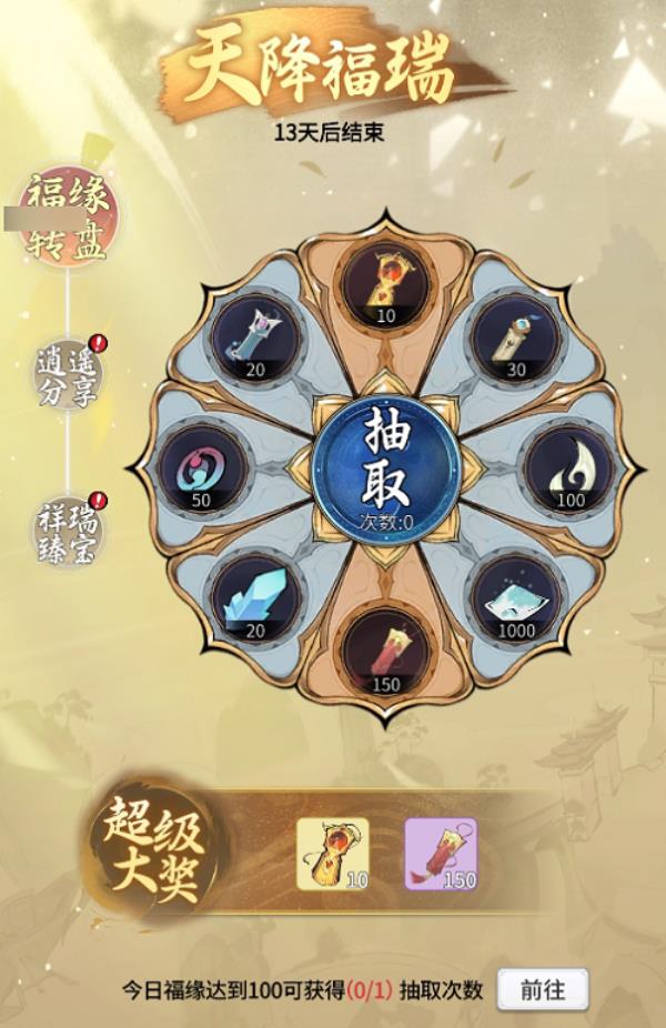 一念逍遥新大区【凡人修仙】预创角开启，预创角福利拿到手软！