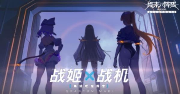 美少女出击！终末阵线：伊诺贝塔玩法介绍