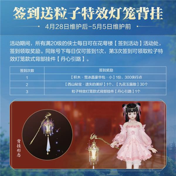 青春书写江湖未来 剑网3全新资料片“江湖无限”震撼公测