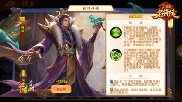 三国杀名将传新版本来袭，枭骨袁术狂傲登场